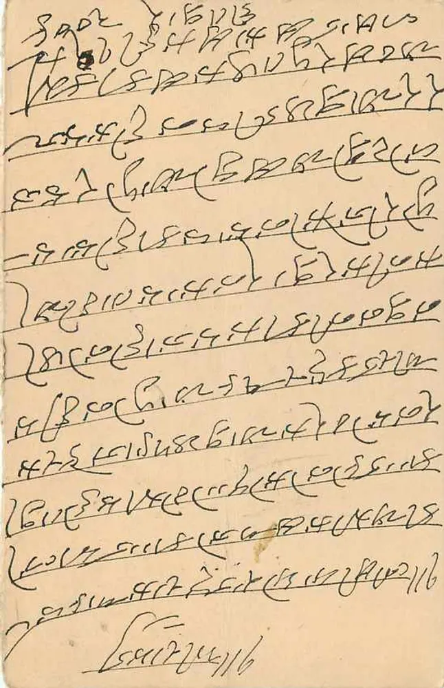 Estado de Jaipur — carta postal datada de 8 de maio de 1949 — editor desconhecido - Verso