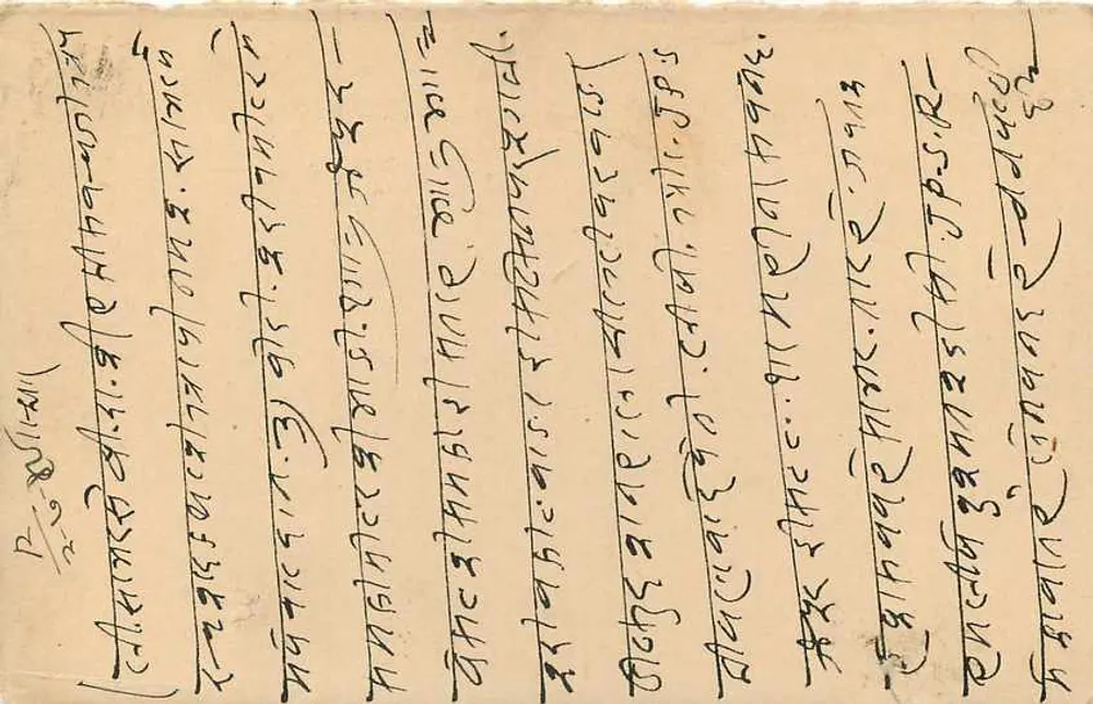 Estado de Jaipur — carta postal com selo 1/4 A — editor Estado de Jaipur - Verso