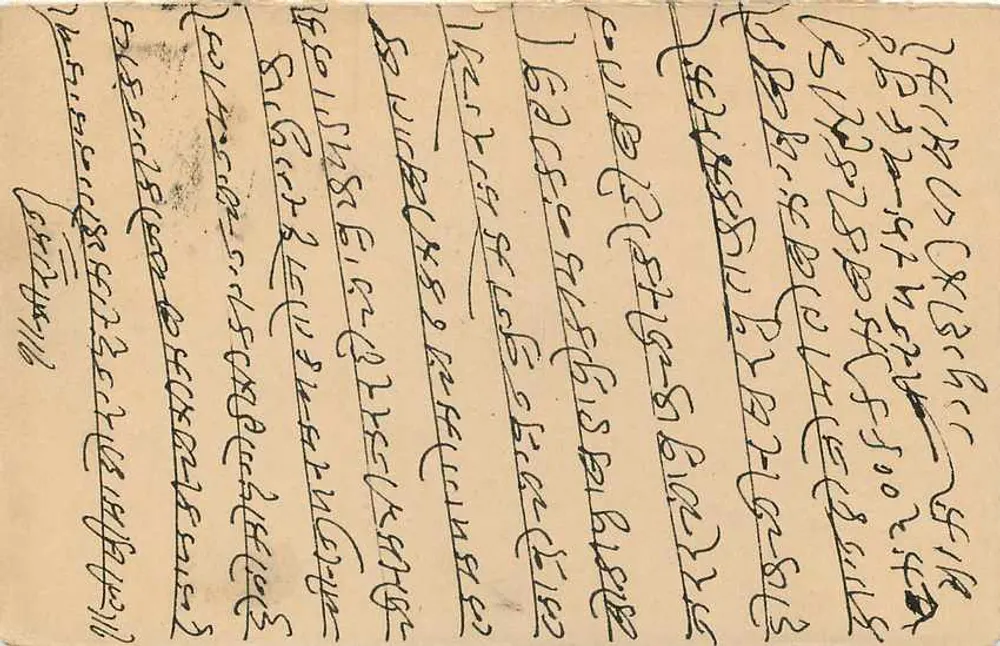 Estado de Jaipur — cartão postal com carimbo 4A e carimbo de expedição - Verso