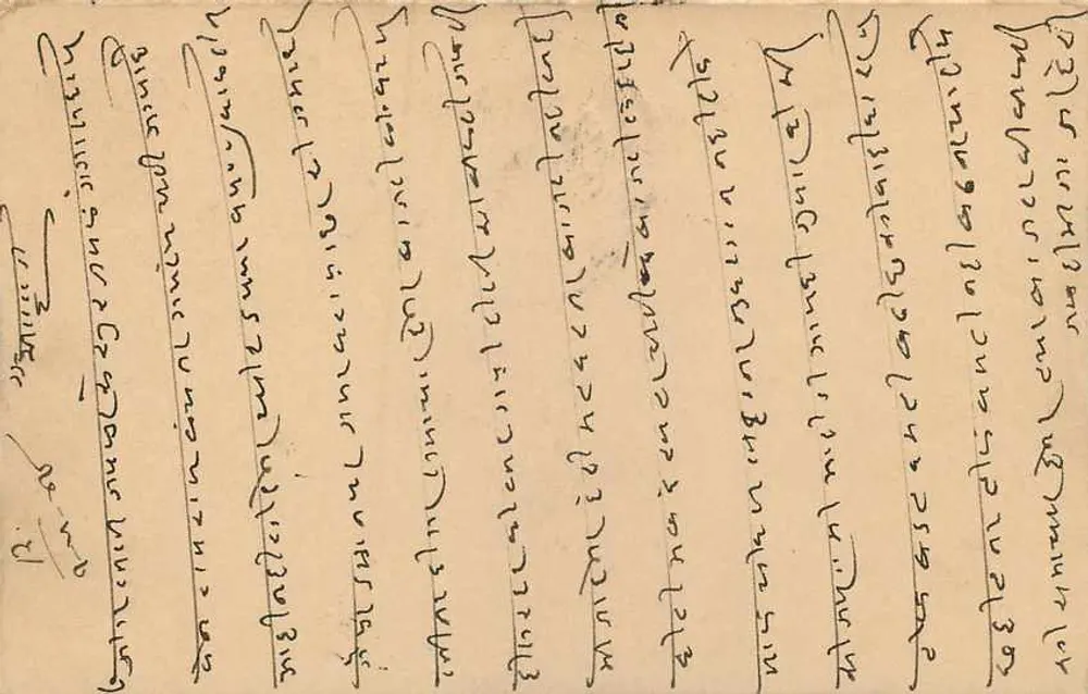 Estado de Jaipur — carta postal com selo e carimbo de uso — editor desconhecido - Verso