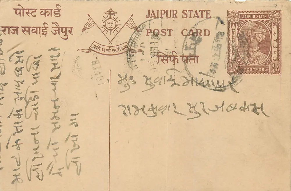 जैपुर स्टेट — टिमबर 1/4A के साथ पोस्टकार्ड — एडिटर जैपुर स्टेट - आगे