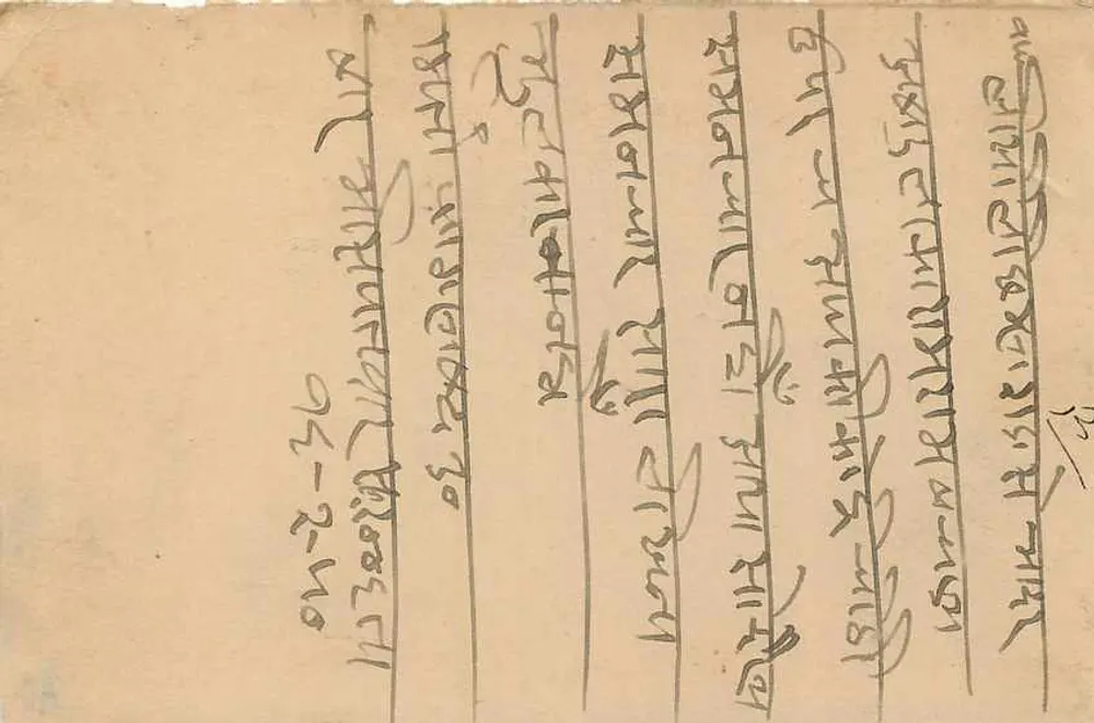 जैपुर स्टेट — टिमबर 1/4A के साथ पोस्टकार्ड — एडिटर जैपुर स्टेट - पीछे