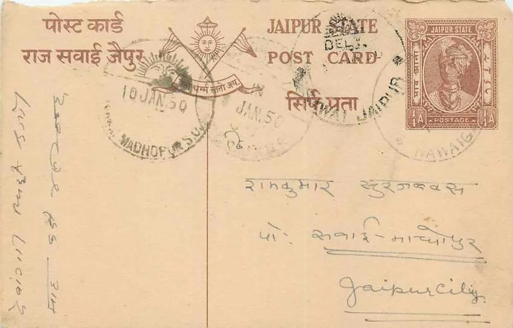 Estado de Jaipur — carta postal datada 10 de janeiro de 1950 — editor Jaipur State, número de série não visível - Frente