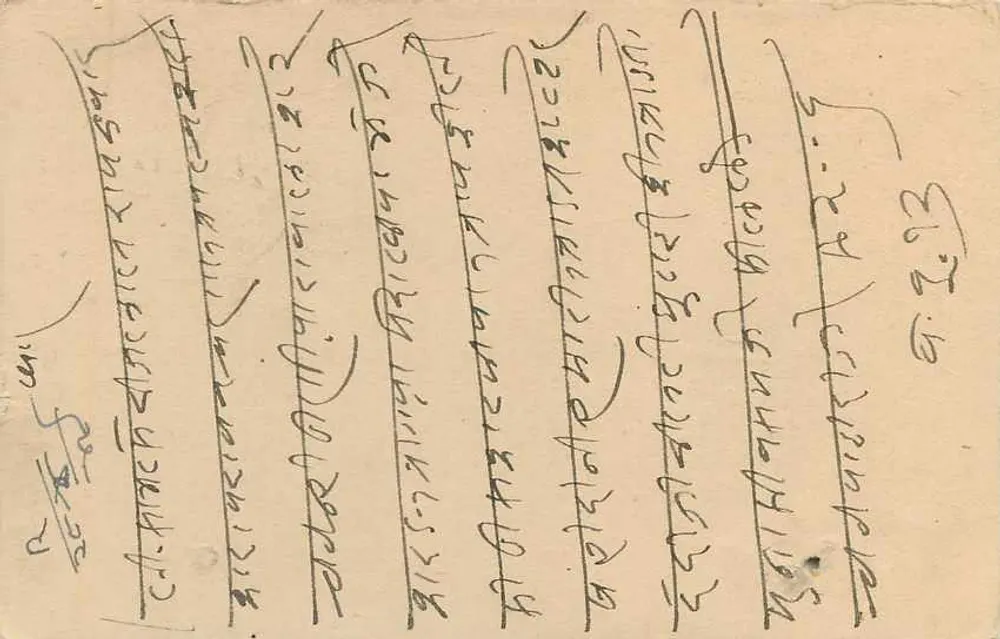 Estado de Jaipur — bilhete postal datado 27 de abril de 1949 — editado pela Rajasthani State Post Office - Verso