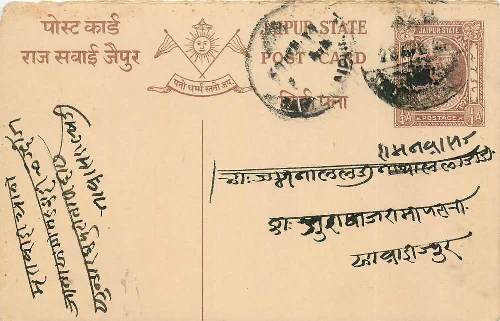 Estado de Jaipur — carta postal oficial — editor Estado de Jaipur, número de série não visível - Frente