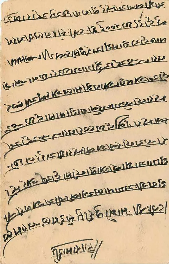 Estado de Jaipur — carta postal oficial — editor Estado de Jaipur, número de série não visível - Verso