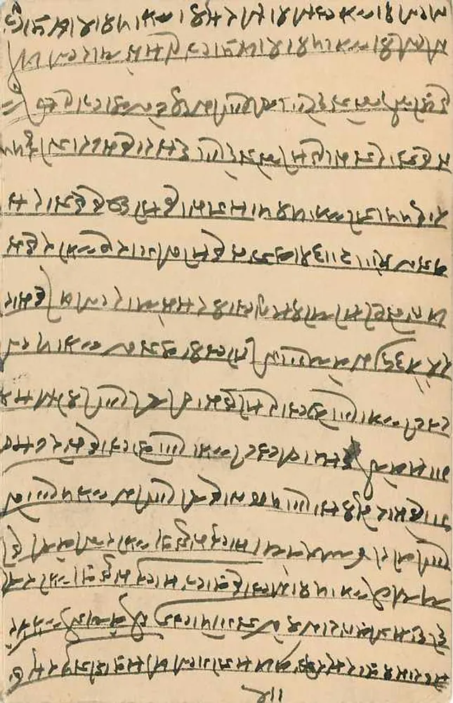 जैपुर राज्य — आधिकारिक पोस्टकार्ड — जैपुर राज्य द्वारा प्रकाशित, श्रृंखला संख्या अदृश्य - पीछे