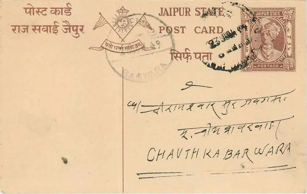 जैपुर स्टेट — पोस्टकार्ड साथ टिम्बर 1/4 वार्षिक — एडिटर जैपुर स्टेट - आगे