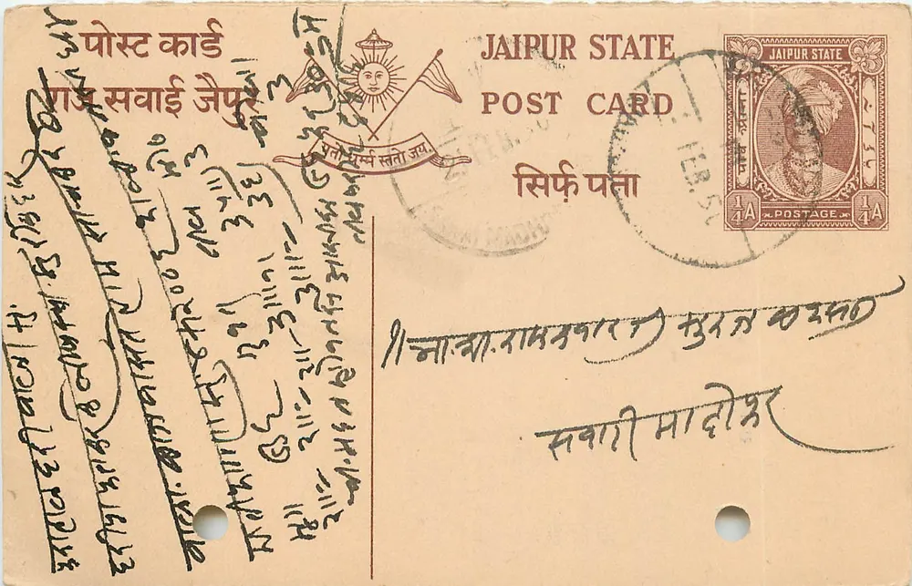 जैपुर राज्य — टिम्बर और ओब्लिटेरेशन वाली पोस्टकार्ड — जैपुर राज्य के प्रकाशक - आगे