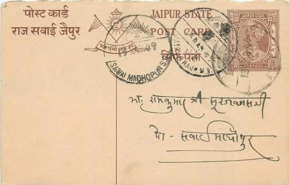 Estado de Jaipur — carta postal com selo e carimbo de Sawai Madhopur — editor desconhecido - Frente
