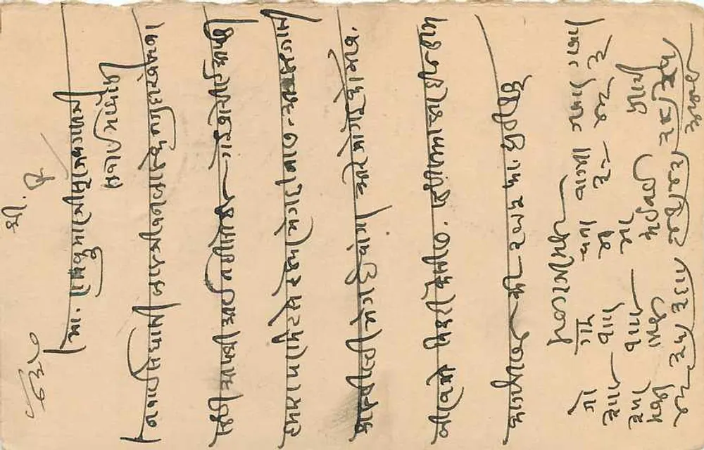 Estado de Jaipur — carta postal com selo e carimbo de Sawai Madhopur — editor desconhecido - Verso