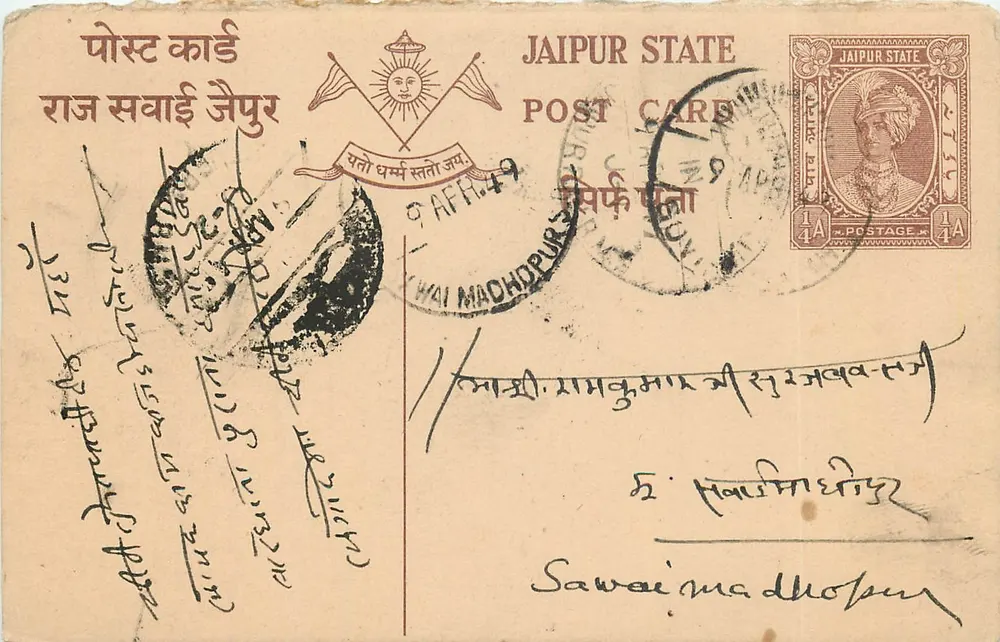 Estado de Jaipur — cartão postal com selo 1/4 A — editor Estado de Jaipur, número de série não visível - Frente