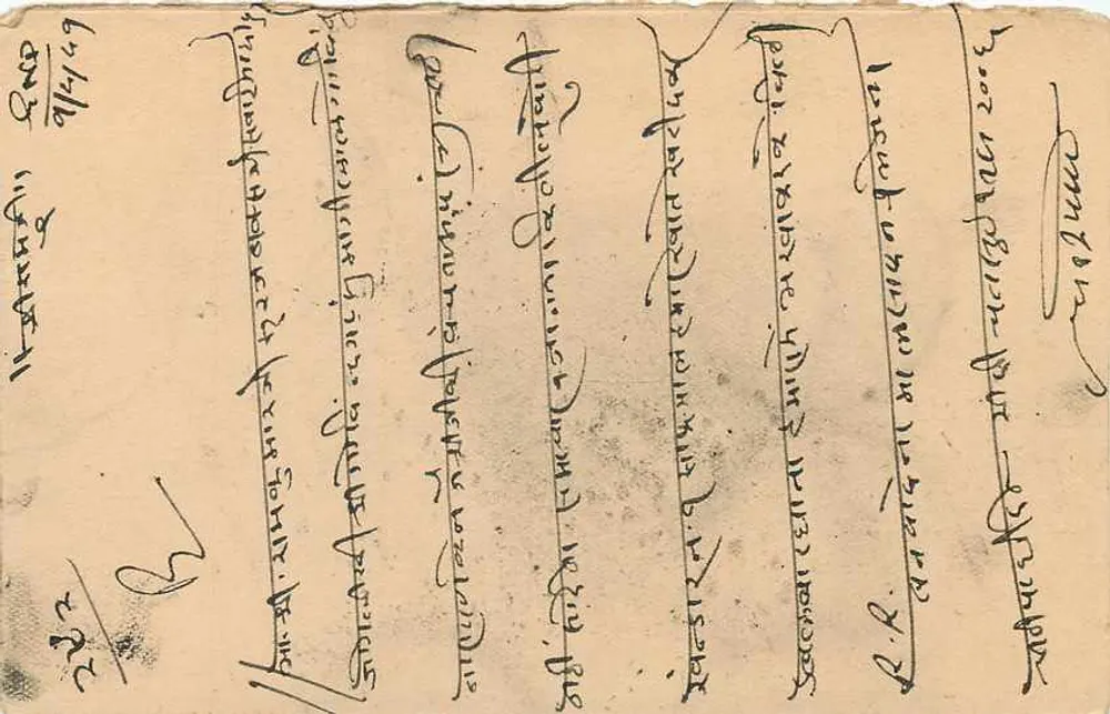Estado de Jaipur — cartão postal com selo 1/4 A — editor Estado de Jaipur, número de série não visível - Verso