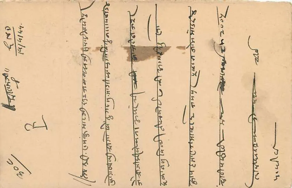 Estado de Jaipur — cartão postal datado de abril de 1949 — editor Jaipur State, número de série não visível - Verso