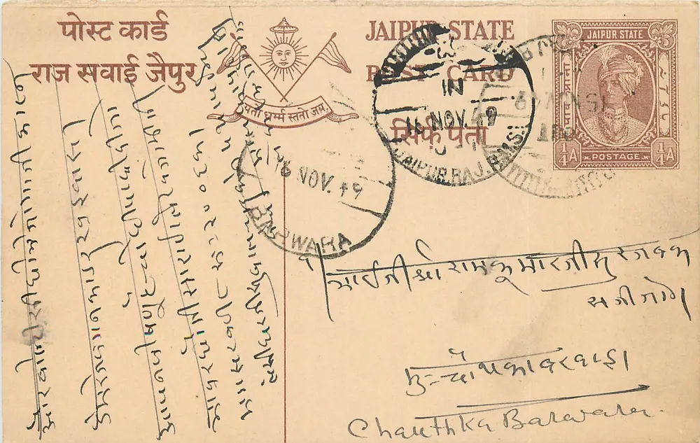 Estado de Jaipur — Carta postal — editor Jaipur State, número de série não visível - Frente