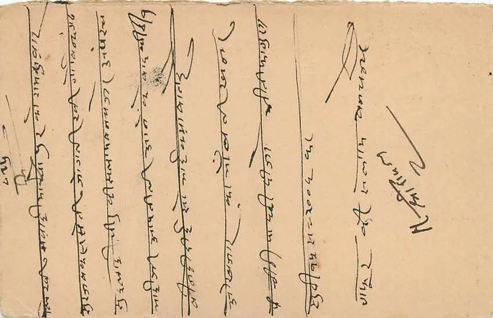 Estado de Jaipur — cartão postal datado 16 de março de 1949 — editado por Estado de Jaipur - Verso