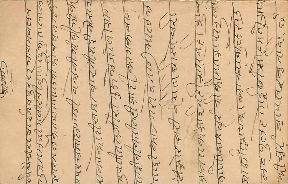 Estado de Jaipur — carta postal com selo e carimbo de expedição — editor desconhecido, número de série não visível - Verso