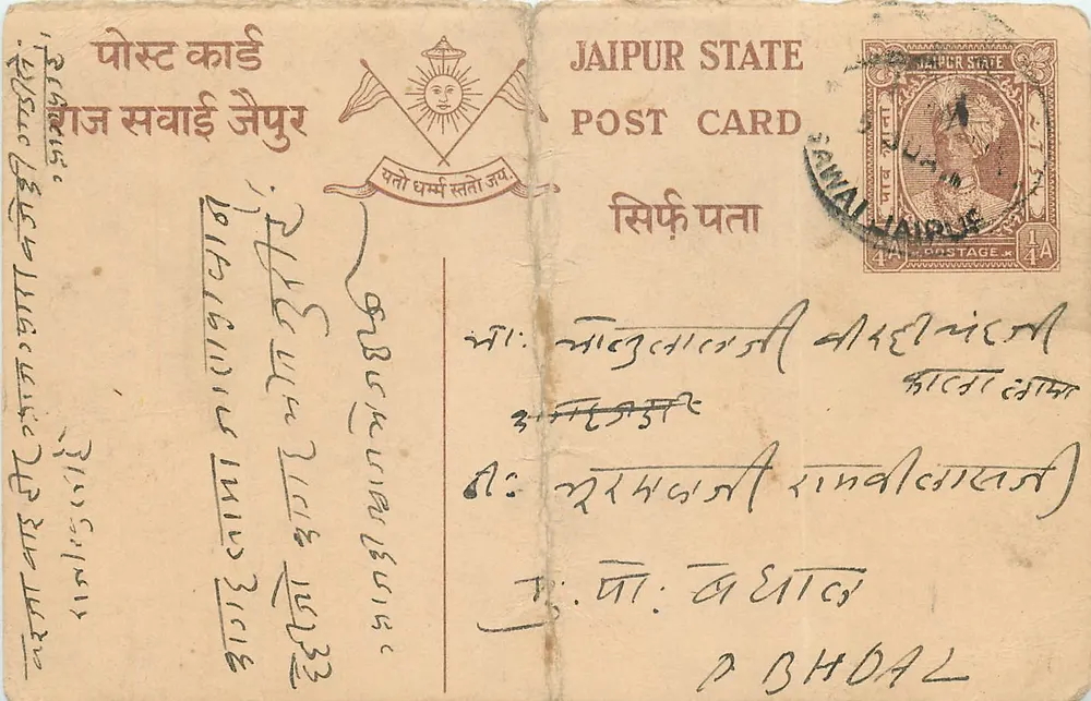 Estado de Jaipur — Carta postal — Editor: Estado de Jaipur, número de série não visível - Frente