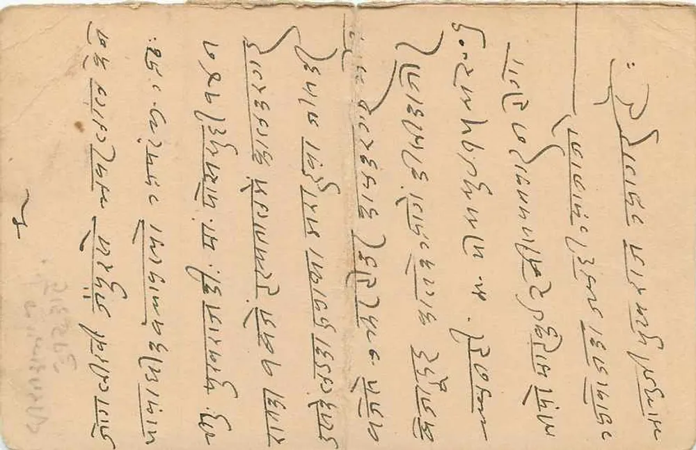 Estado de Jaipur — Carta postal — Editor: Estado de Jaipur, número de série não visível - Verso
