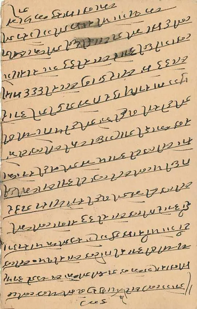 जैपुर राज्य — पोस्टकार्ड जिस पर टिम्बर और देवनागरी लिपि में लिखा गया है — प्रकाशक जैपुर राज्य, श्रृंखला संख्या अदृश्य - पीछे