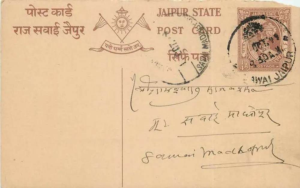 Estado de Jaipur — cartão postal oficial — editor Jaipur State, número de série não visível - Frente
