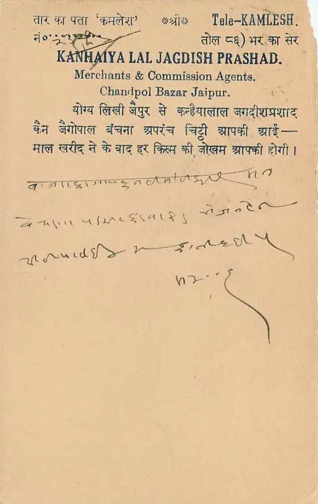 Estado de Jaipur — cartão postal oficial — editor Jaipur State, número de série não visível - Verso