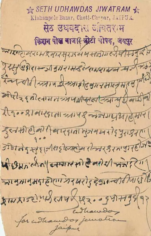 Estado de Jaipur — carta postal com selo e texto manuscrito — editor Jaipur State - Verso