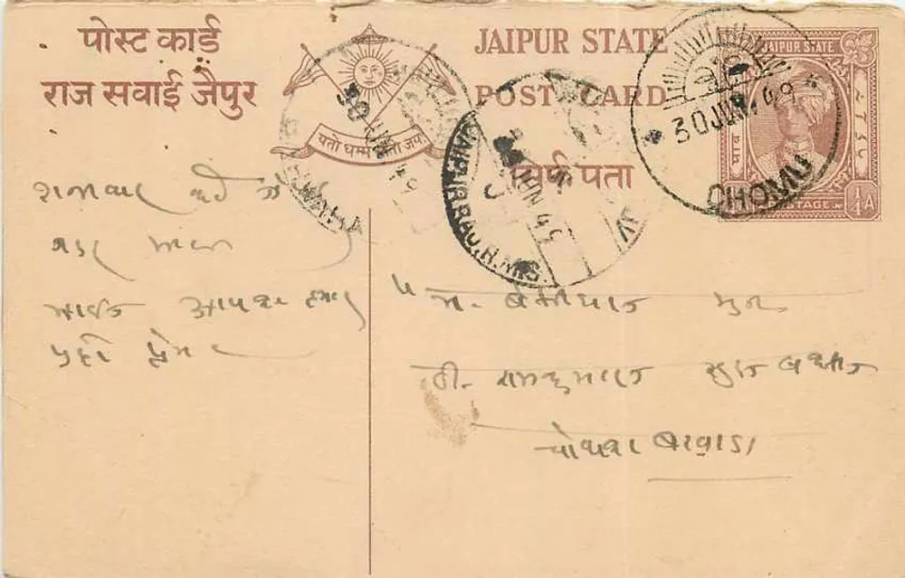 Estado de Jaipur — carta postal datada de 1915 — editor Estado de Jaipur - Frente