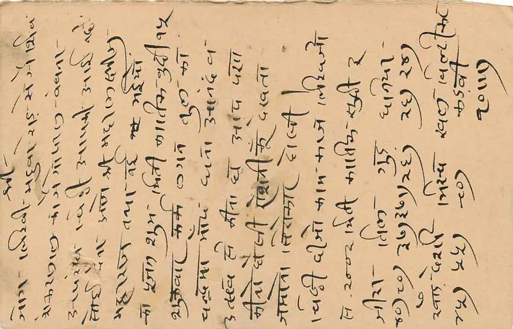 जैपुर राज्य — पोस्टकार्ड साथ टिम्बर 1A — प्रकाशक जैपुर राज्य - पीछे