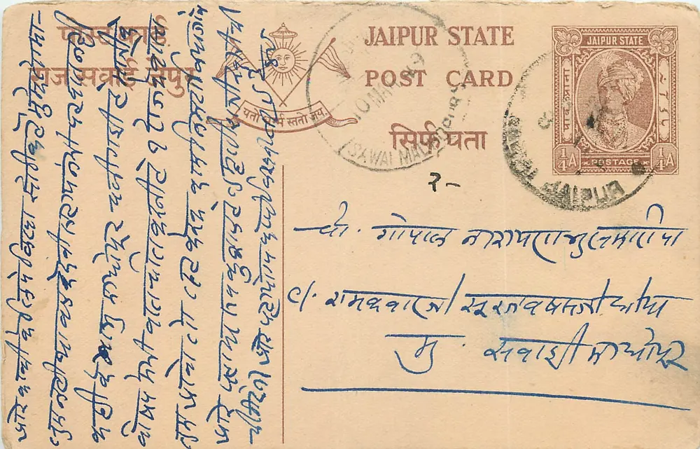 जैपुर राज्य — पोस्टकार्ड से टिमबर 1/4A — प्रकाशक जैपुर राज्य - आगे