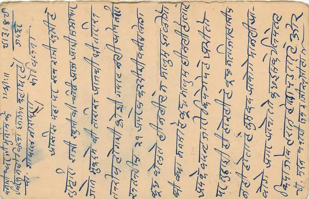 जैपुर राज्य — पोस्टकार्ड से टिमबर 1/4A — प्रकाशक जैपुर राज्य - पीछे