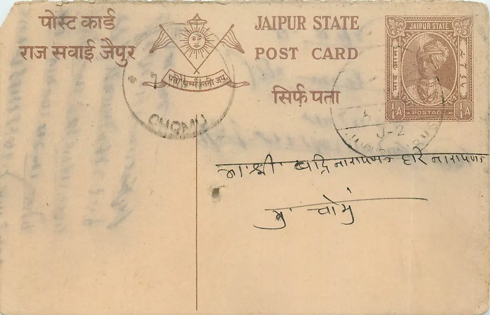 Estado de Jaipur — carta postal com selo e carimbo de envio — editor Jaipur State, número de série não visível - Frente