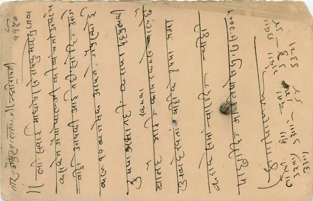 Estado de Jaipur — carta postal com selo e carimbo de envio — editor Jaipur State, número de série não visível - Verso