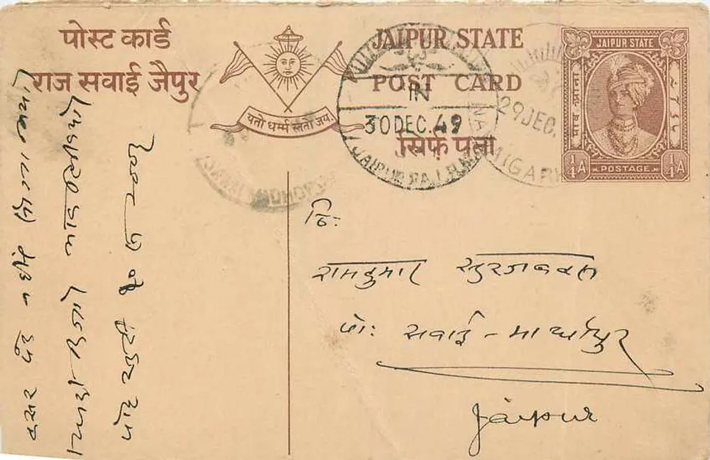 Estado de Jaipur — carta postal com selo e carimbo de uso — editor Estado de Jaipur - Frente