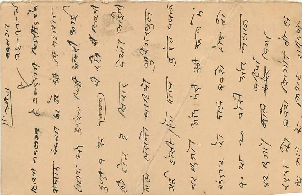 Estado de Jaipur — carta postal com selo e carimbo de uso — editor Estado de Jaipur - Verso