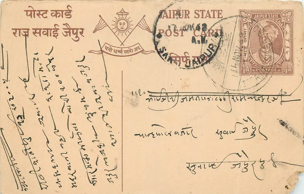 Estado de Jaipur — carta postal com selo e carimbo de uso - Frente