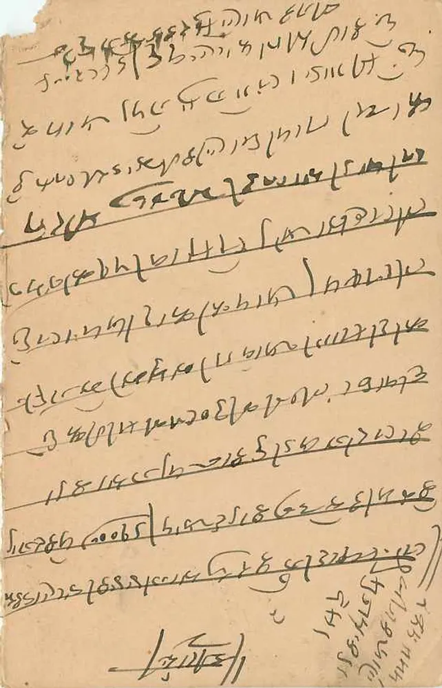 Estado de Jaipur — carta postal com selo e texto em escrita devanagari — editor Estado de Jaipur - Verso