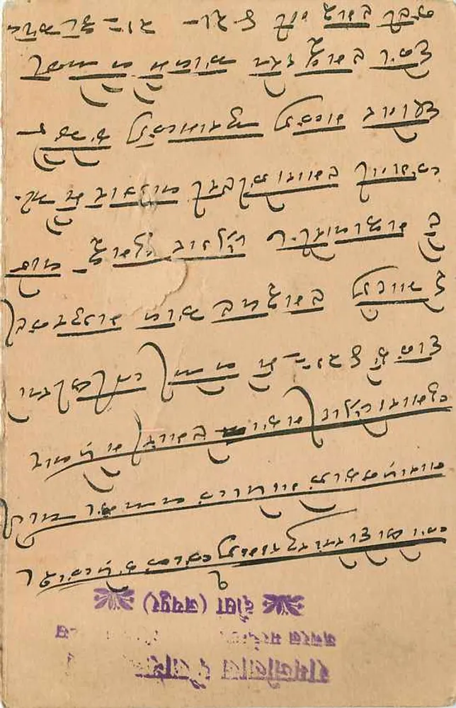 Estado de Jaipur — cartão postal oficial — editor Estado de Jaipur, n° de série 23 - Verso