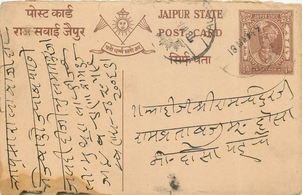Estado de Jaipur — carta postal com selo 1/4 A — editor Estado de Jaipur - Frente