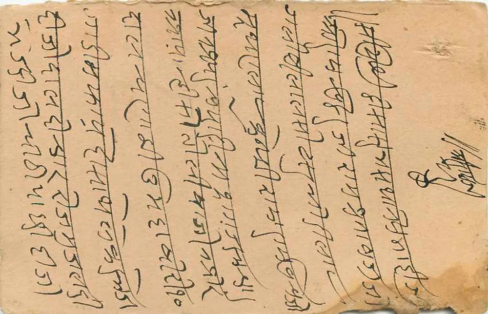 Estado de Jaipur — carta postal com selo 1/4 A — editor Estado de Jaipur - Verso