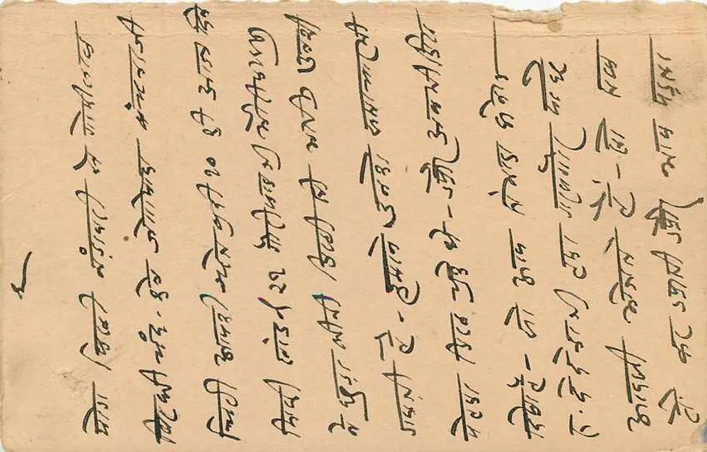 जैपुर राज्य — पोस्टकार्ड — जैपुर राज्य, श्रृंखला संख्या अदृश्य - पीछे