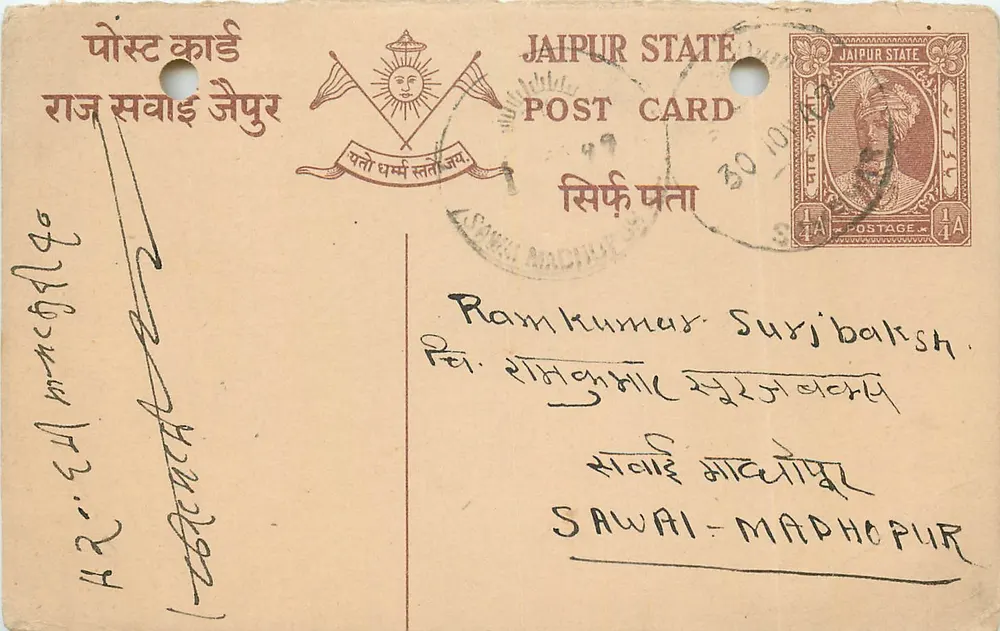 Estado de Jaipur — carta postal oficial — editor Jaipur State, número de série não visível - Frente