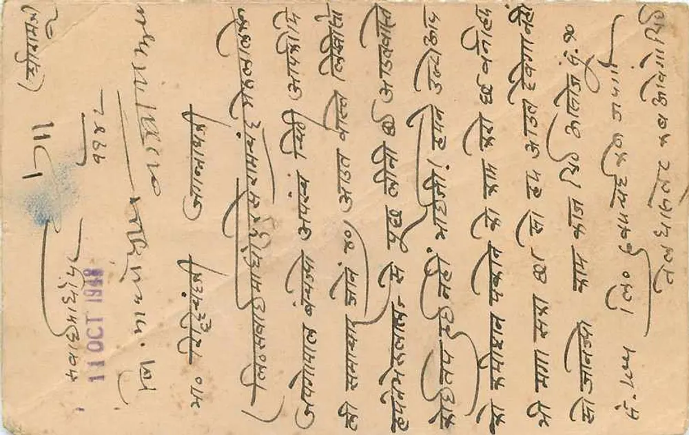 जैपुर राज्य — पोस्टकार्ड — जैपुर राज्य पोस्ट ऑफिस - पीछे
