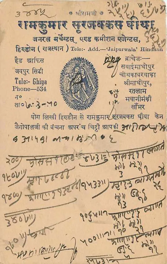 Estado de Jaipur — carta postal com selo 1A — editor Estado de Jaipur - Verso