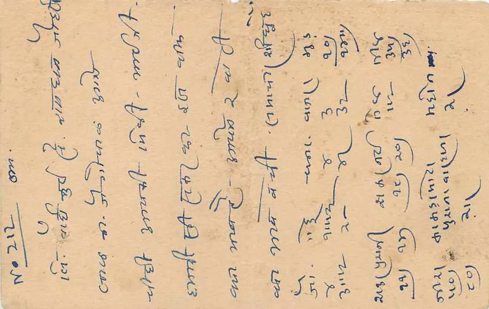 Estado de Jaipur — carta postal com selo 13 N. — editor Jaipur State - Verso