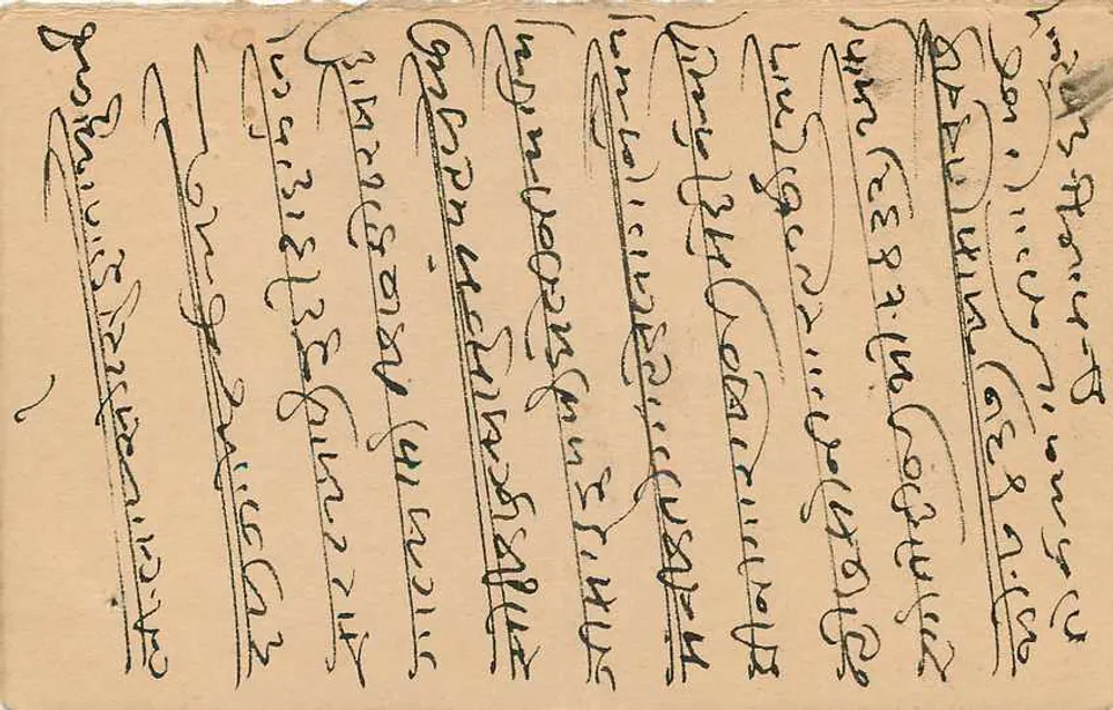 Estado de Jaipur — cartão postal com selo e datação de Dausa — editor Estado de Jaipur, número de série não visível - Verso