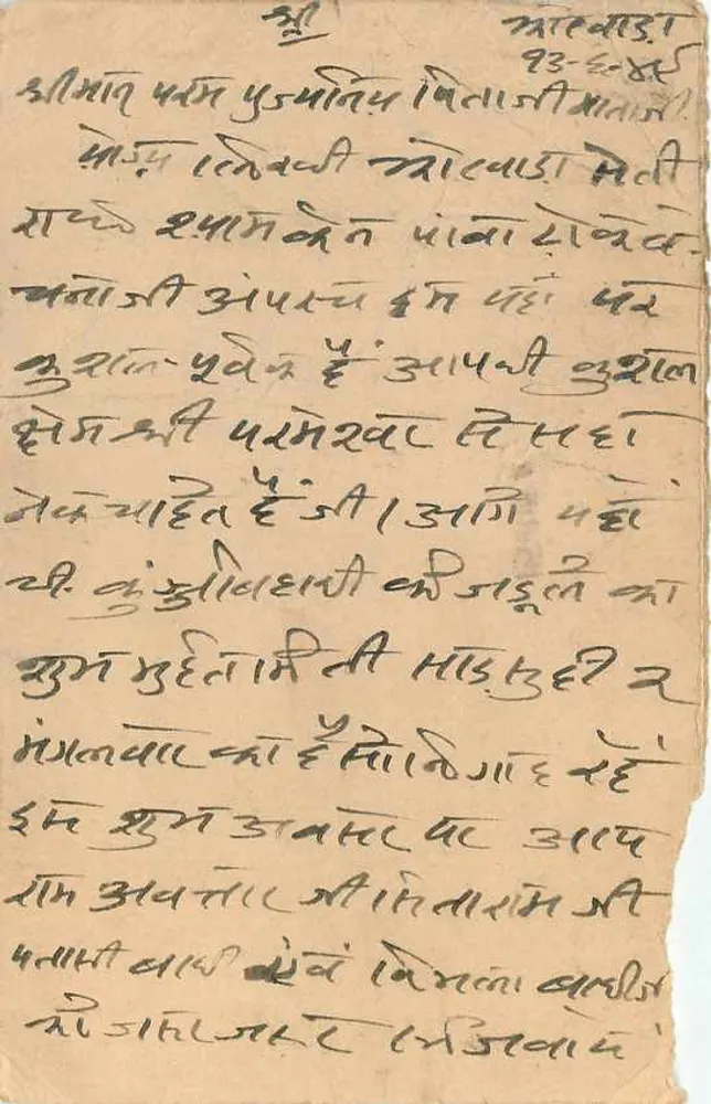 Estado de Jaipur — carta postal oficial — editor Jaipur State, número de série não visível - Verso