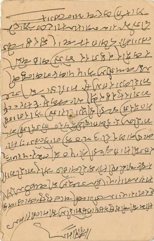 जैपुर राज्य — 6 मई 1945 के तारीख वाला पोस्टकार्ड — एडिटर: जैपुर राज्य, श्रृंखला संख्या 1/4A - पीछे