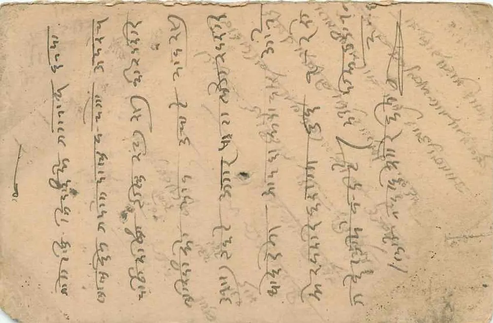 Estado de Jaipur — carta postal oficial — editor desconhecido, número de série não visível - Verso