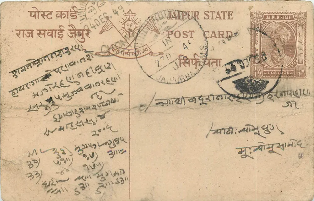 Estado de Jaipur — carta postal com selo 1/4 A — editor Estado de Jaipur - Frente